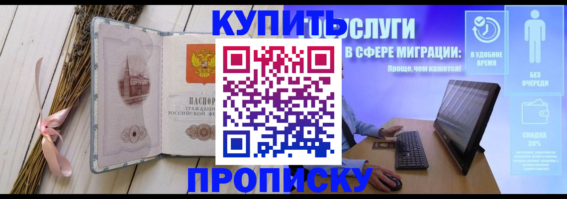 временная регистрация надежно в Малгобеке