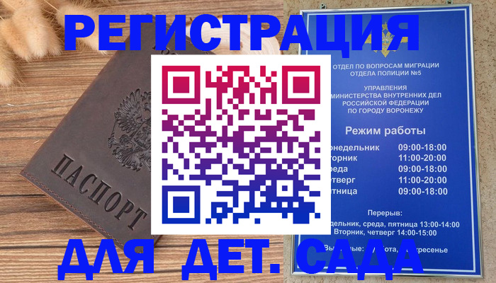 прописка гарантия в Малгобеке