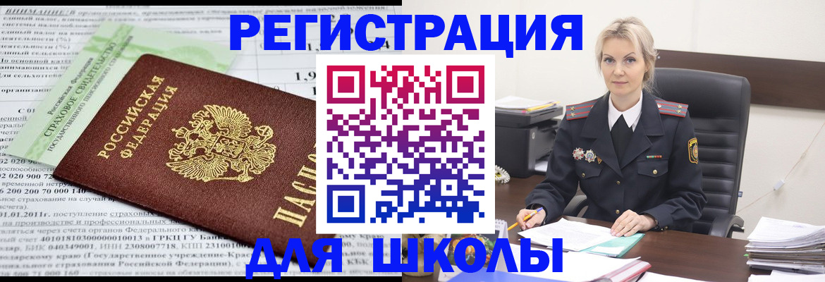 где прописаться в Малгобеке