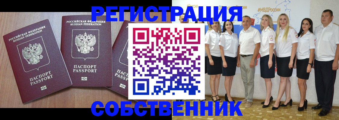 временная регистрация гарантия в Малгобеке